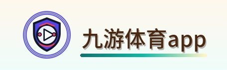 九游体育app LOGO